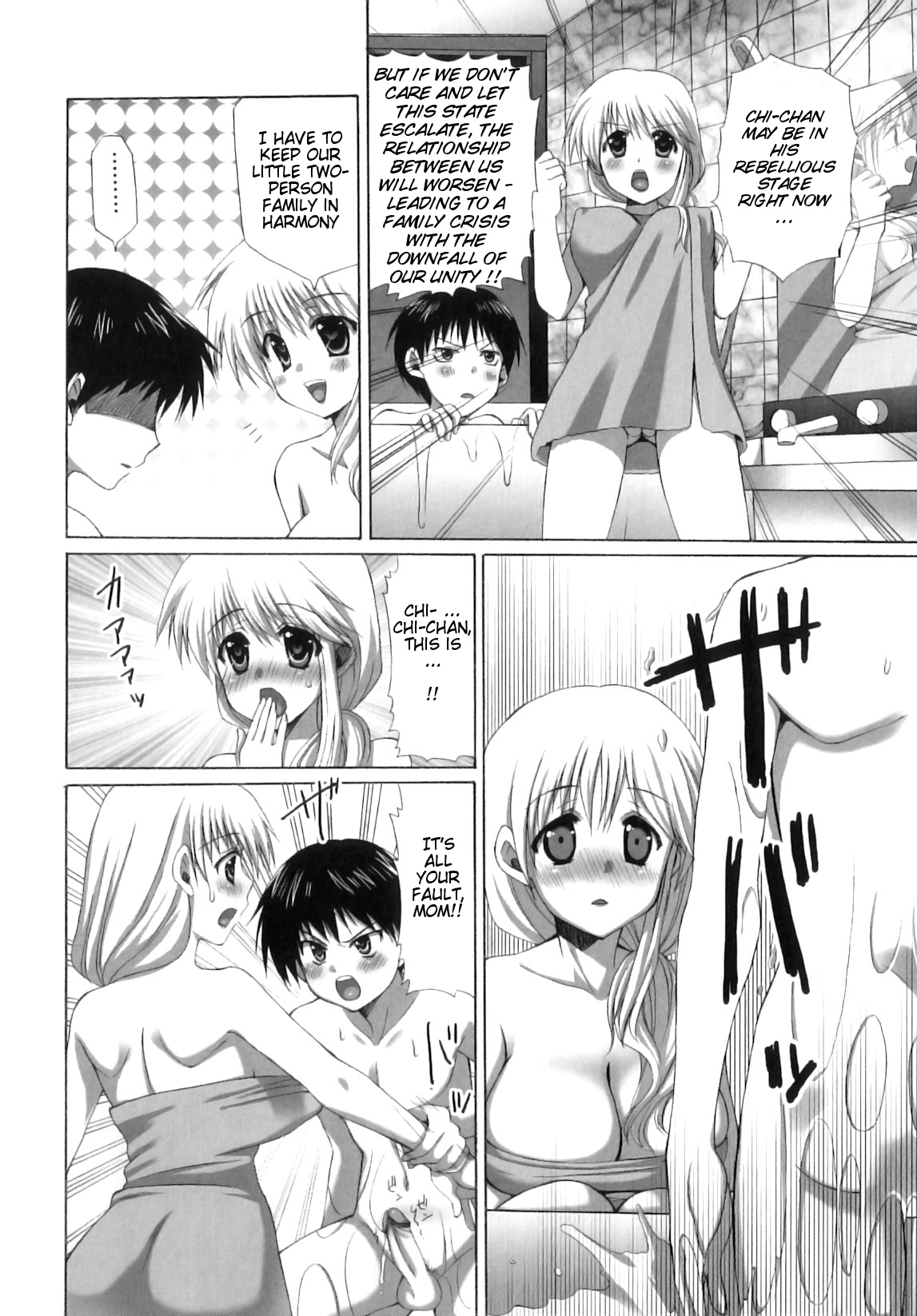 [あやかわりく] ふたなりパフェ [英訳] [無修正]