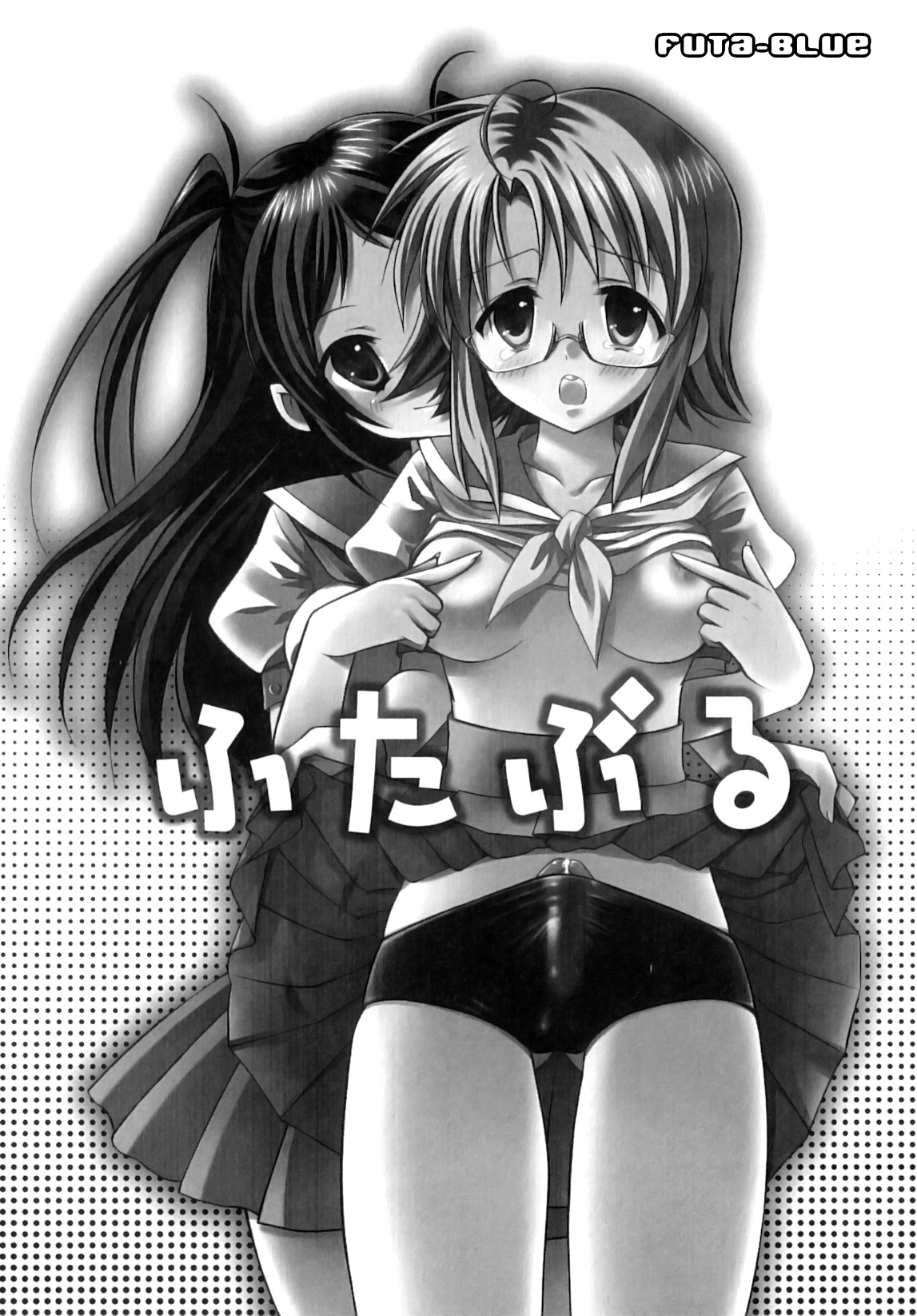 [あやかわりく] ふたなりパフェ [英訳] [無修正]