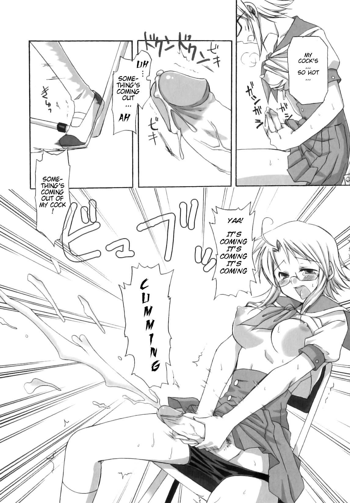 [あやかわりく] ふたなりパフェ [英訳] [無修正]