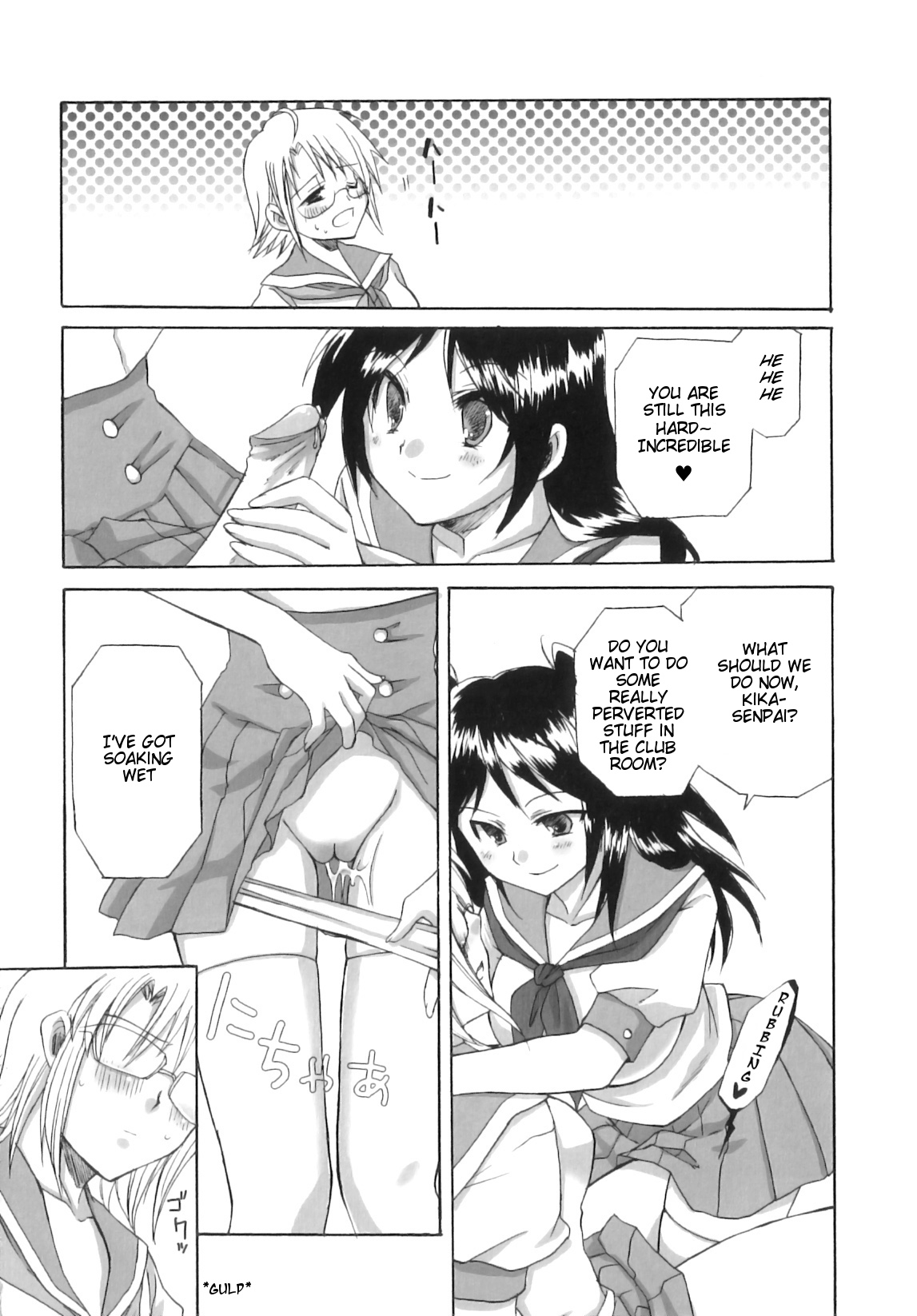 [あやかわりく] ふたなりパフェ [英訳] [無修正]