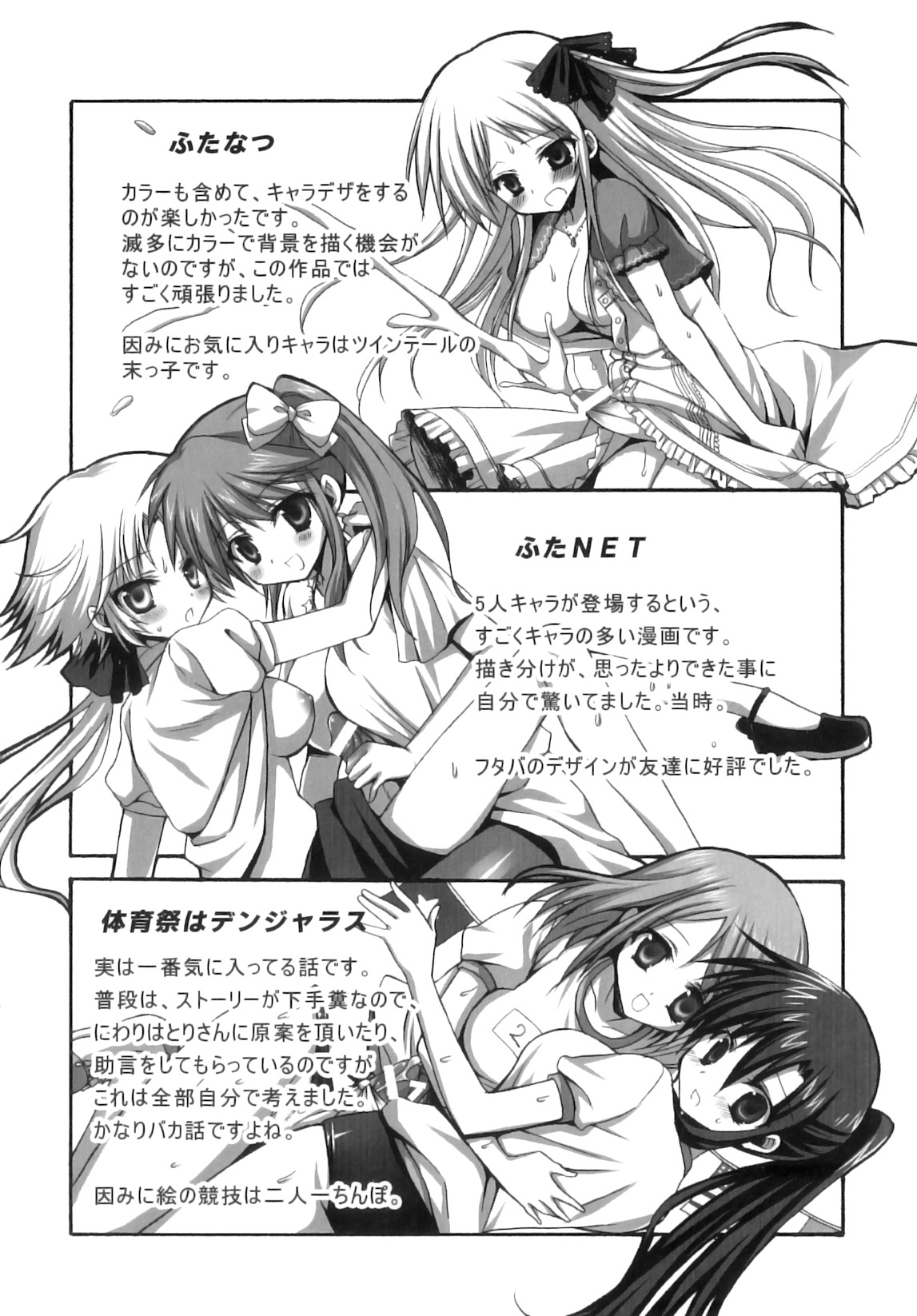 [あやかわりく] ふたなりパフェ [英訳] [無修正]