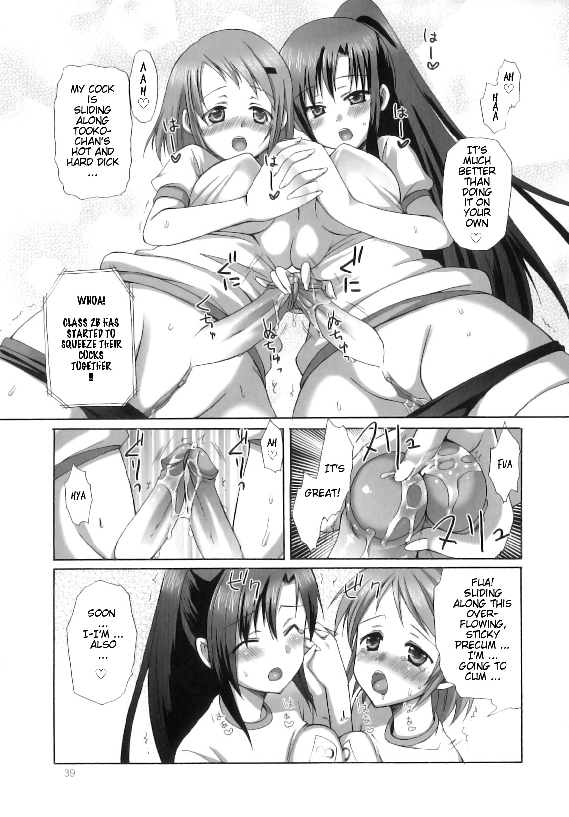 [あやかわりく] ふたなりパフェ [英訳] [無修正]