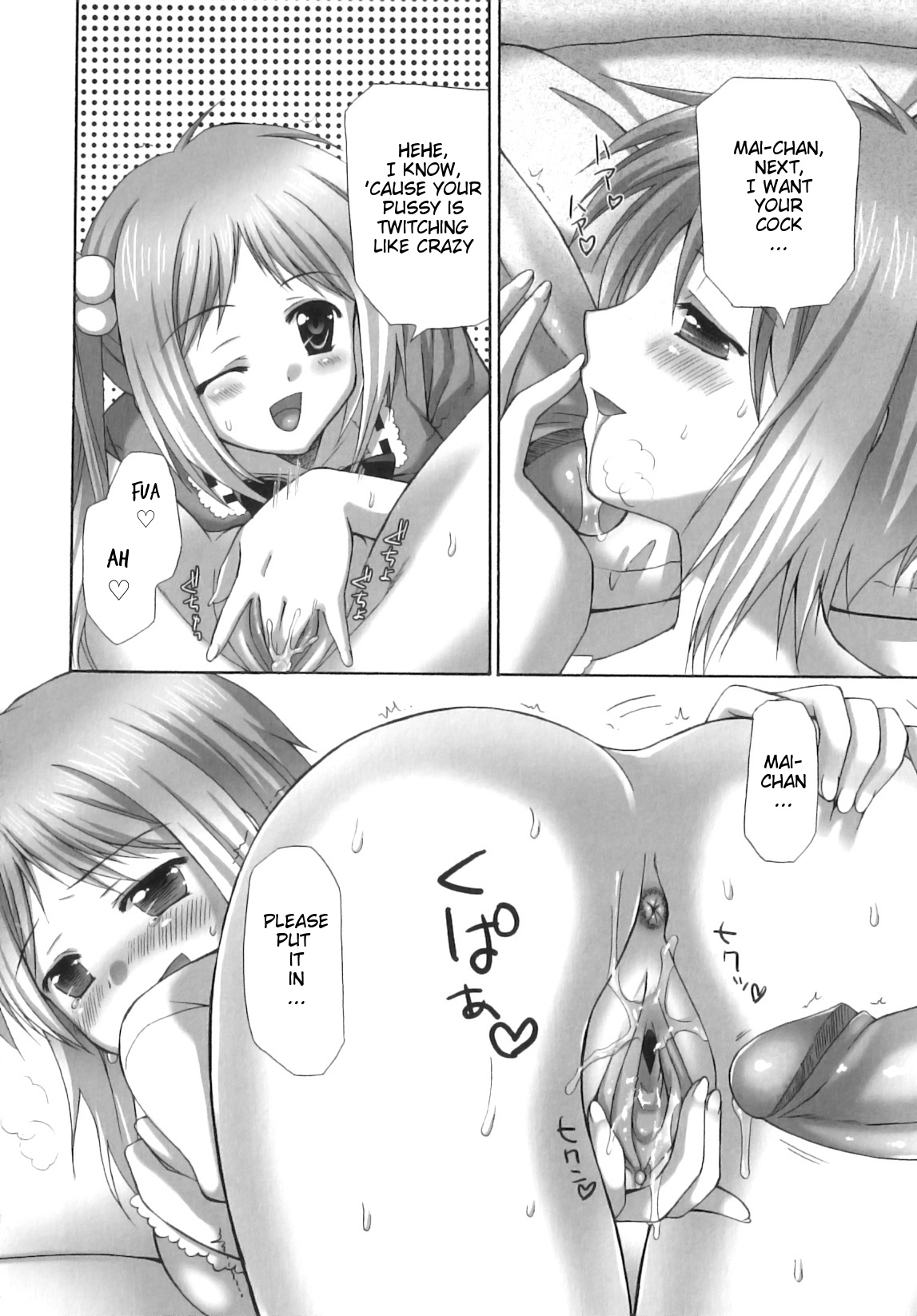 [あやかわりく] ふたなりパフェ [英訳] [無修正]