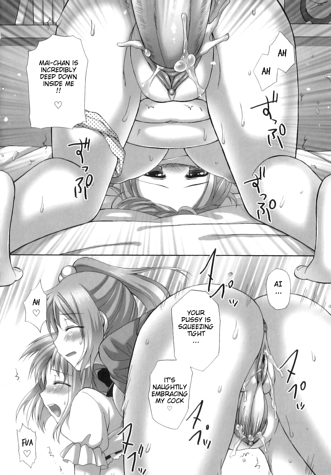 [あやかわりく] ふたなりパフェ [英訳] [無修正]