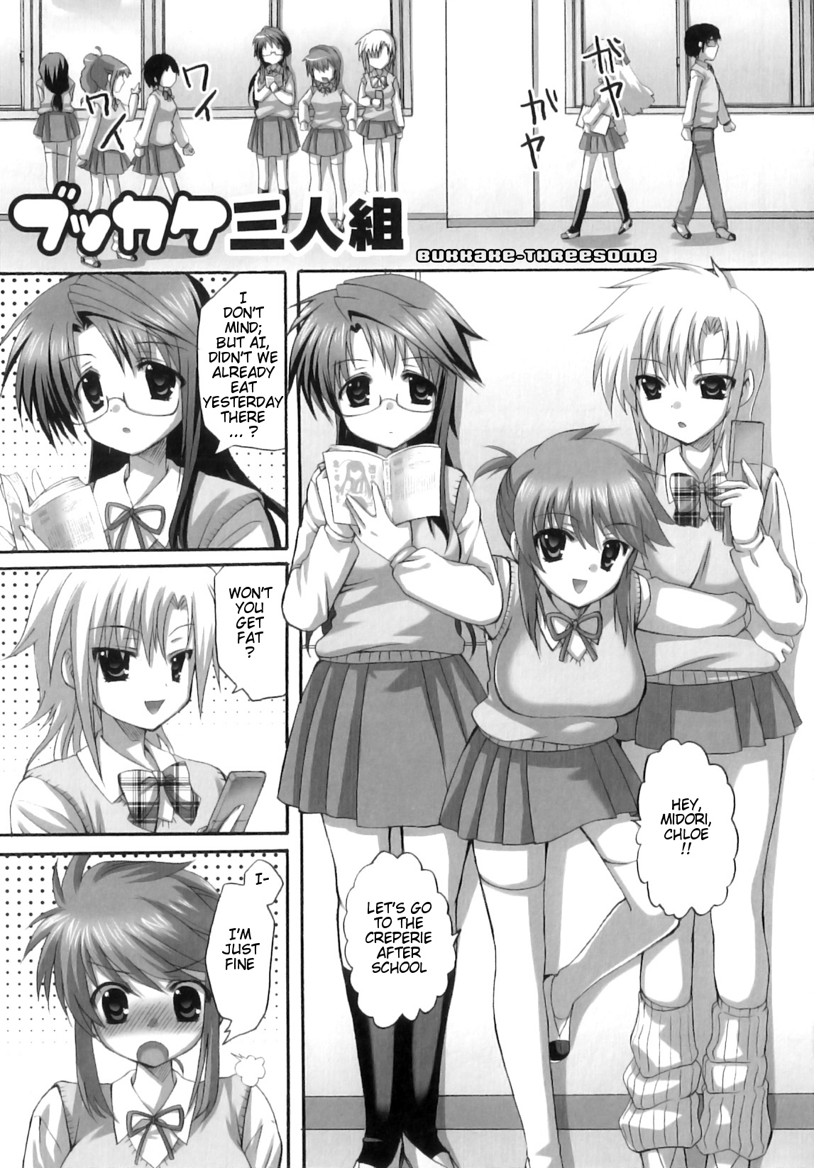 [あやかわりく] ふたなりパフェ [英訳] [無修正]