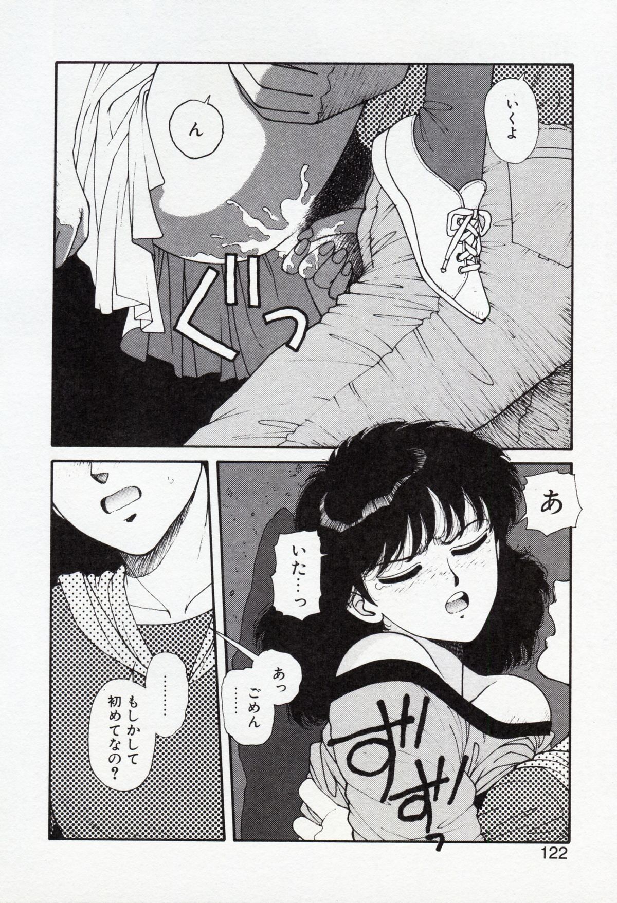 [唯登詩樹] Misty Girl