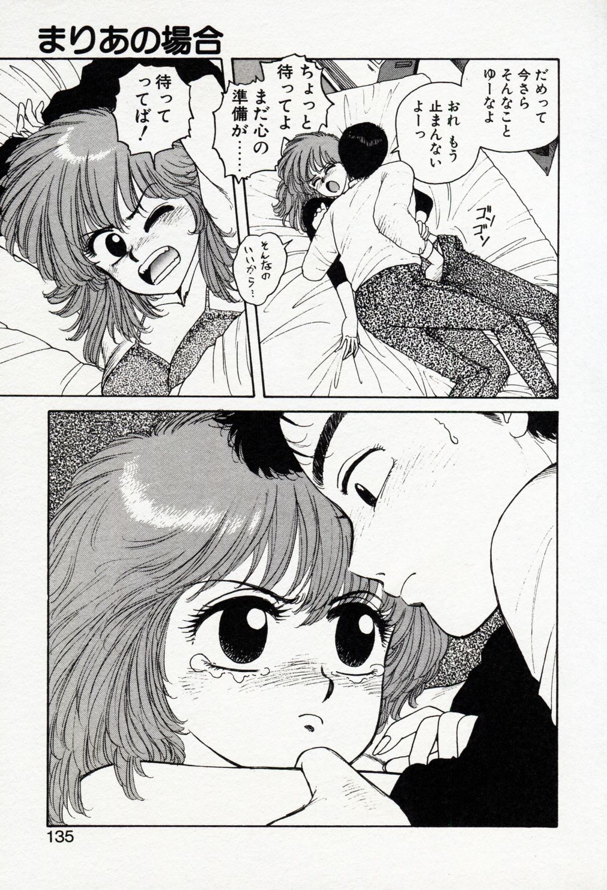 [唯登詩樹] Misty Girl