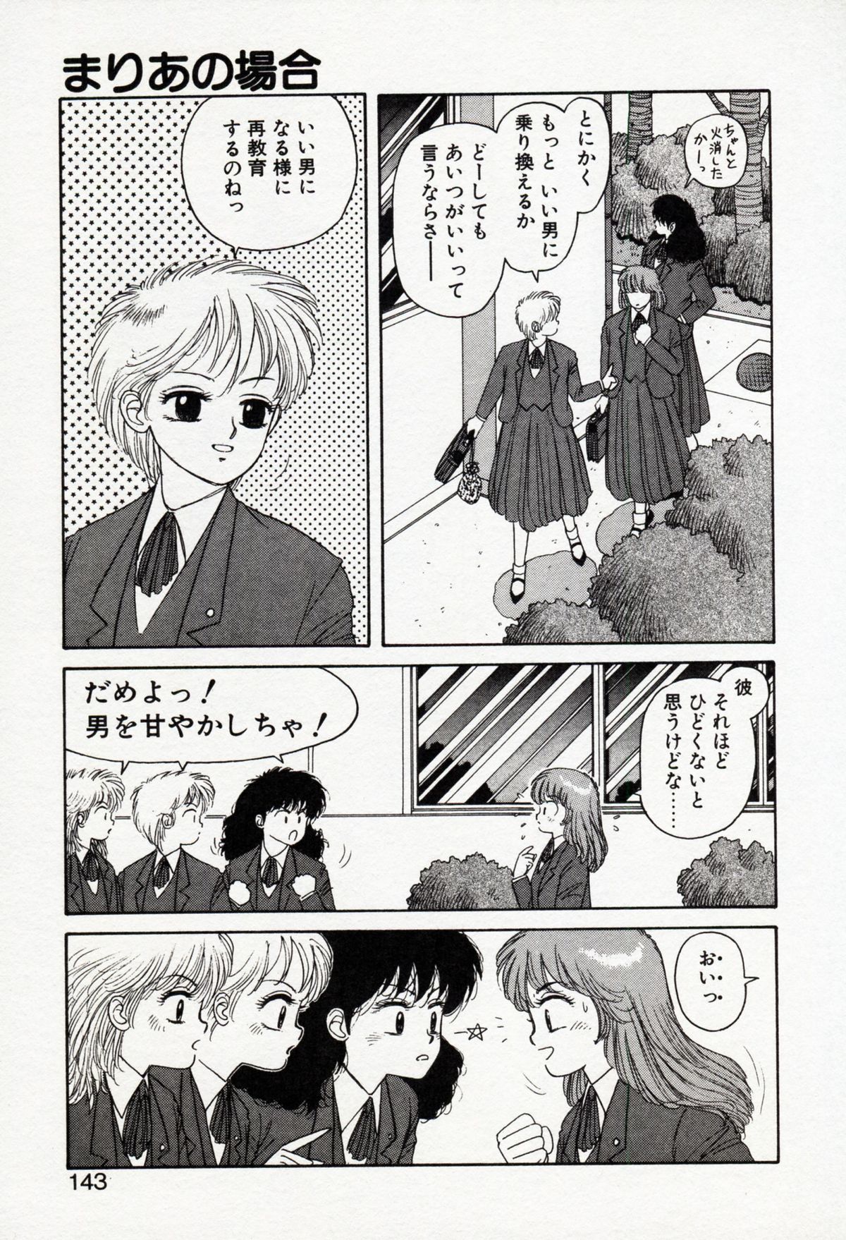 [唯登詩樹] Misty Girl