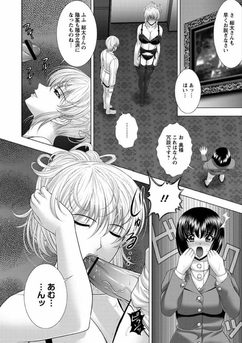 [甲斐正村] インモラル ビーチ [DL版]