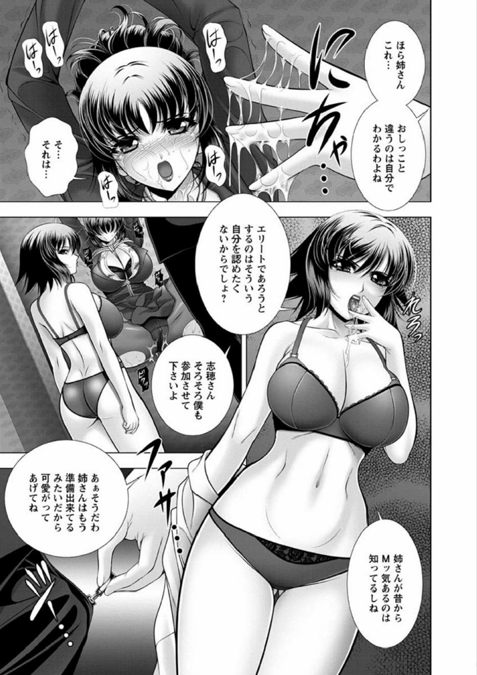 [甲斐正村] インモラル ビーチ [DL版]