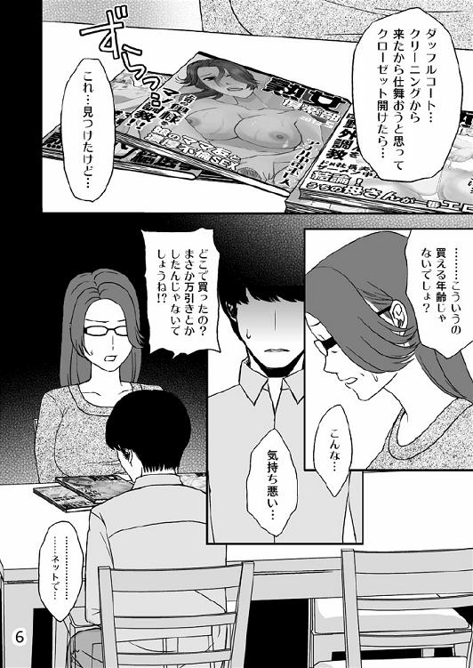 [Arubain] 家族の食卓