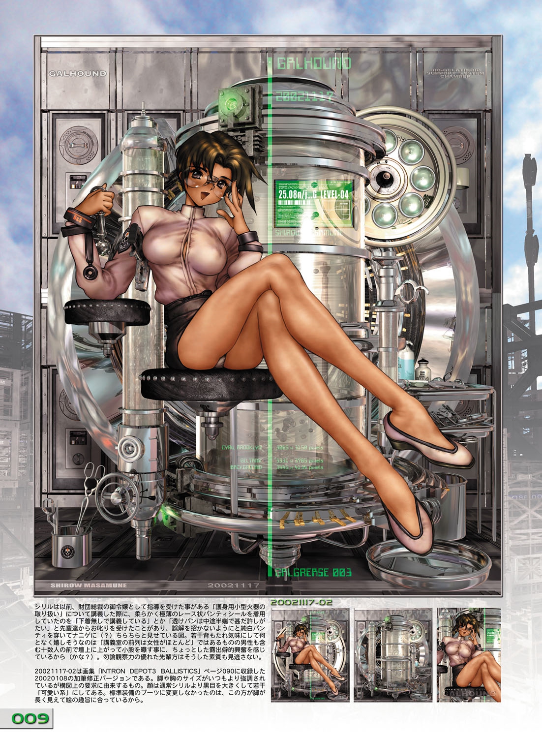 【士郎正宗】WTAILS CAT 1
