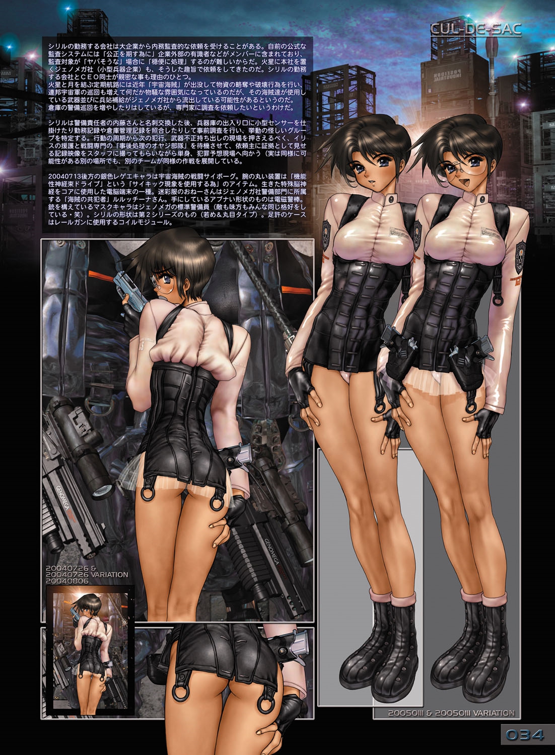 【士郎正宗】WTAILS CAT 1