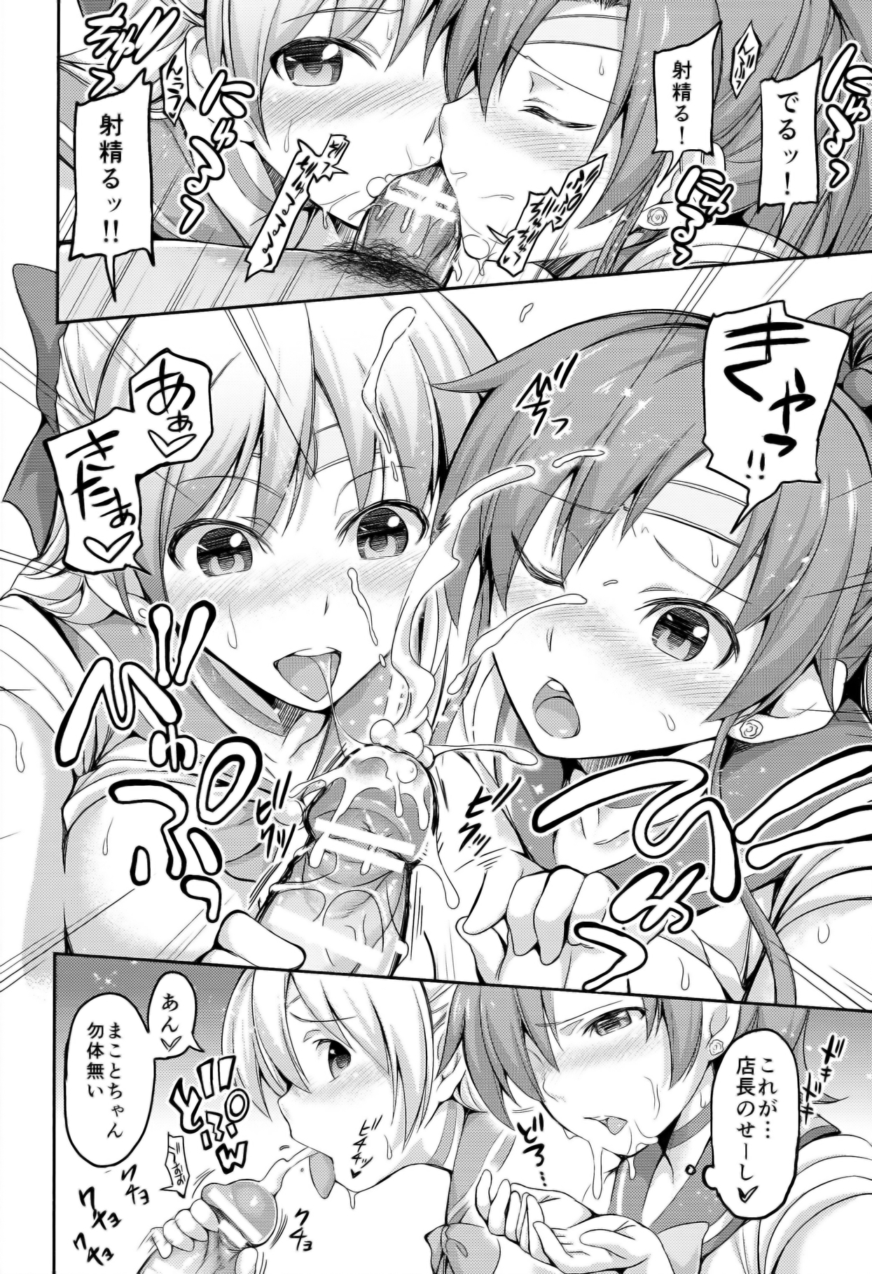 (COMIC1☆8) [本能と欲望の牛タン (よりすけ)] 風俗金星と恋愛木星 (美少女戦士セーラームーン)