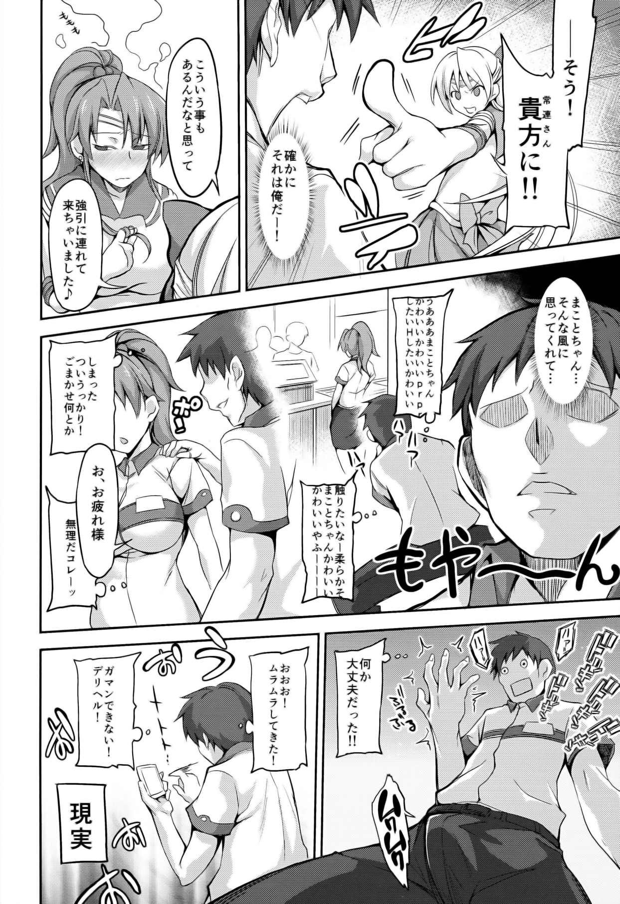 (COMIC1☆8) [本能と欲望の牛タン (よりすけ)] 風俗金星と恋愛木星 (美少女戦士セーラームーン)