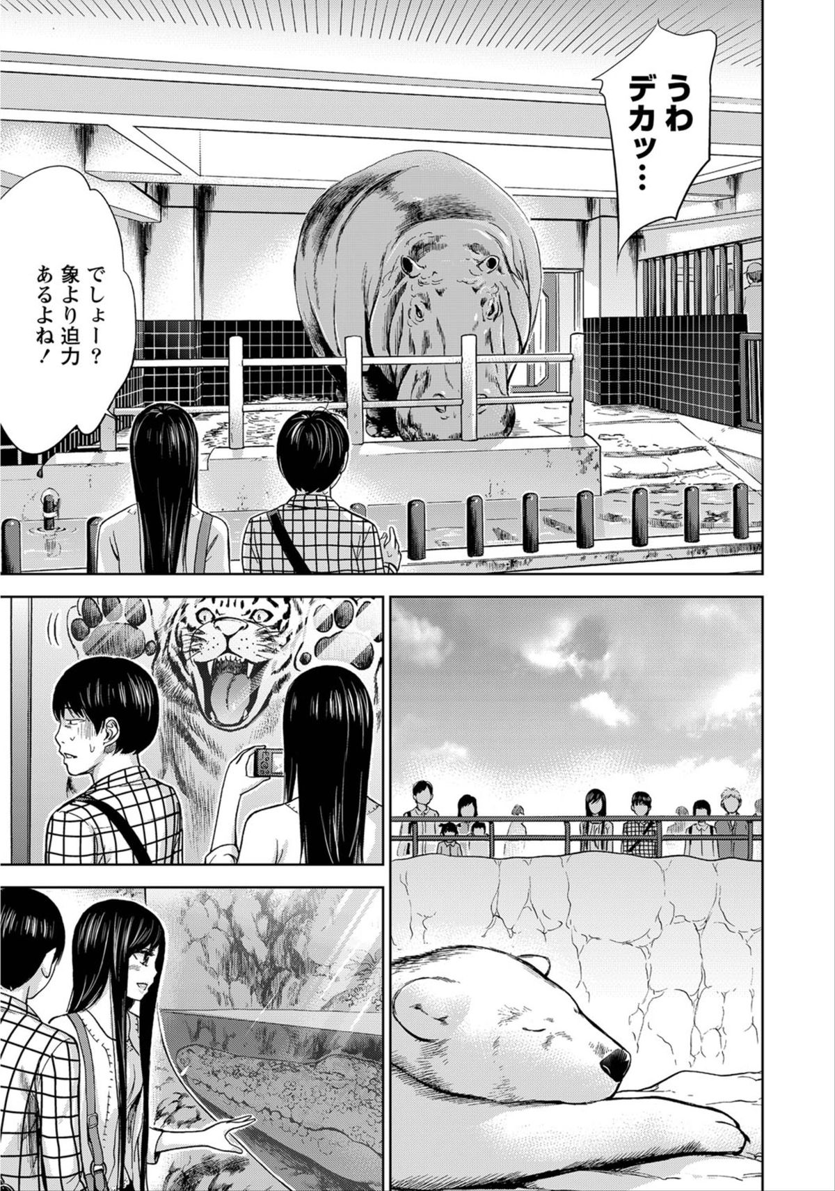 [色白好] 過ち、はじめまして。
