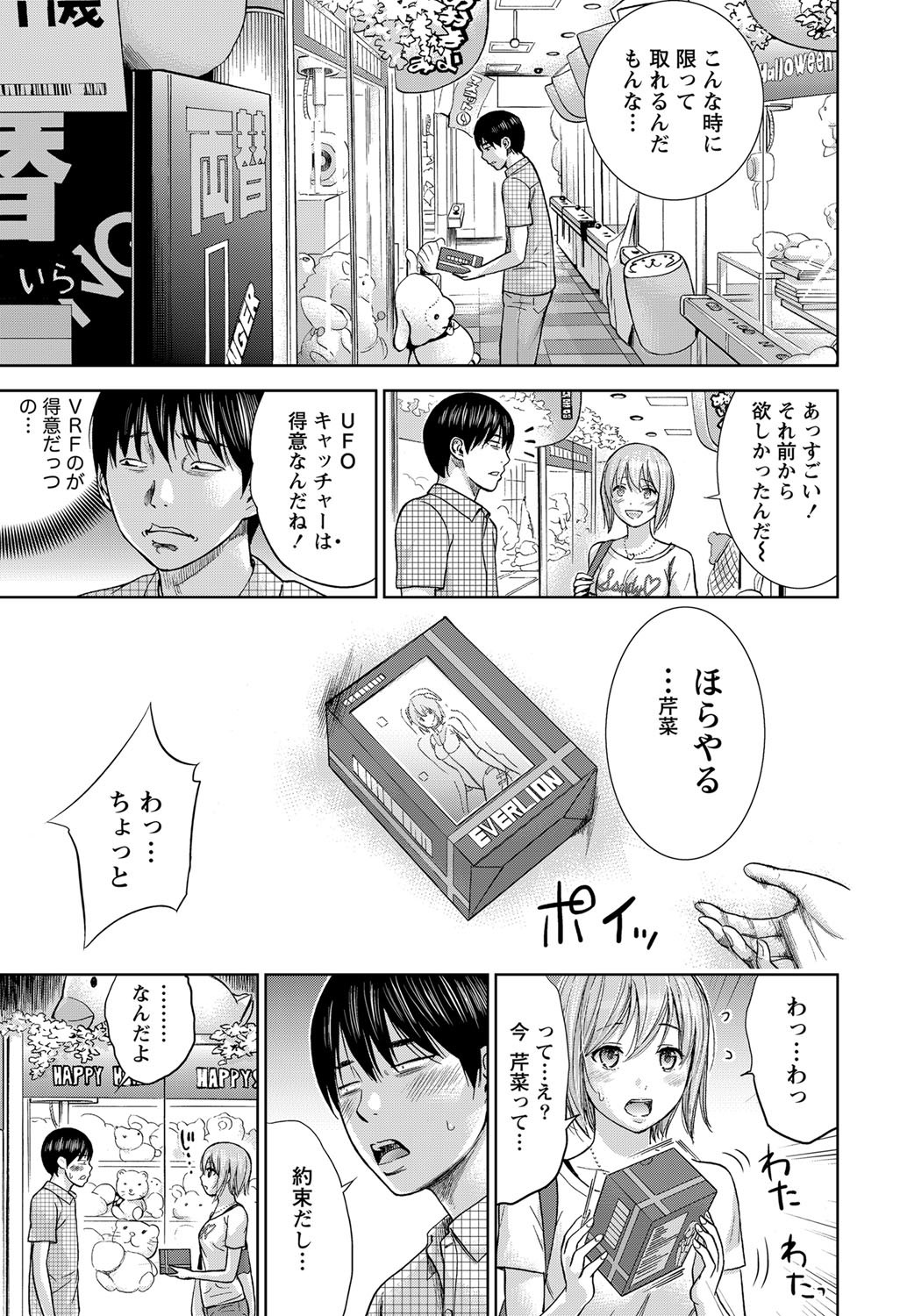 [色白好] 過ち、はじめまして。