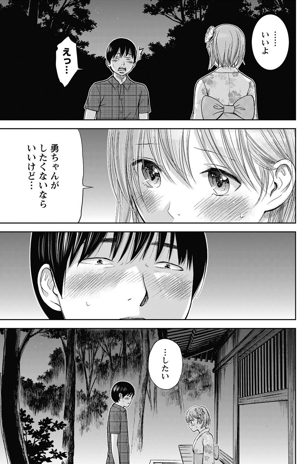 [色白好] 過ち、はじめまして。