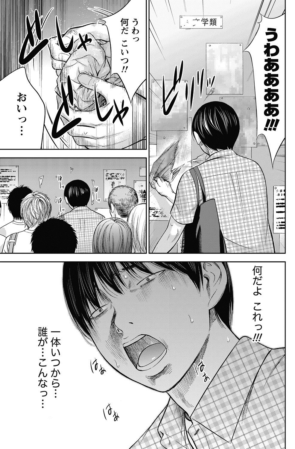 [色白好] 過ち、はじめまして。