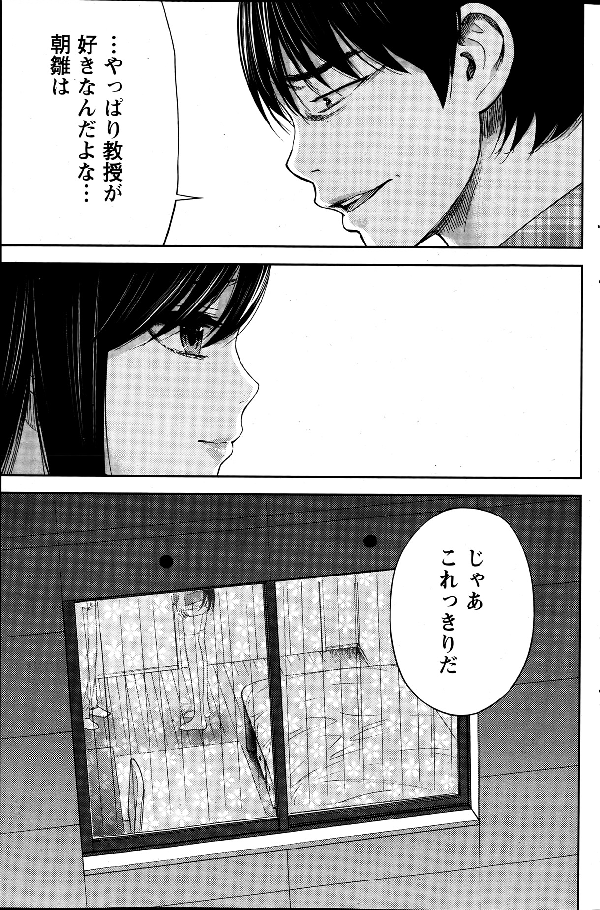 [色白好] 過ち、はじめまして。