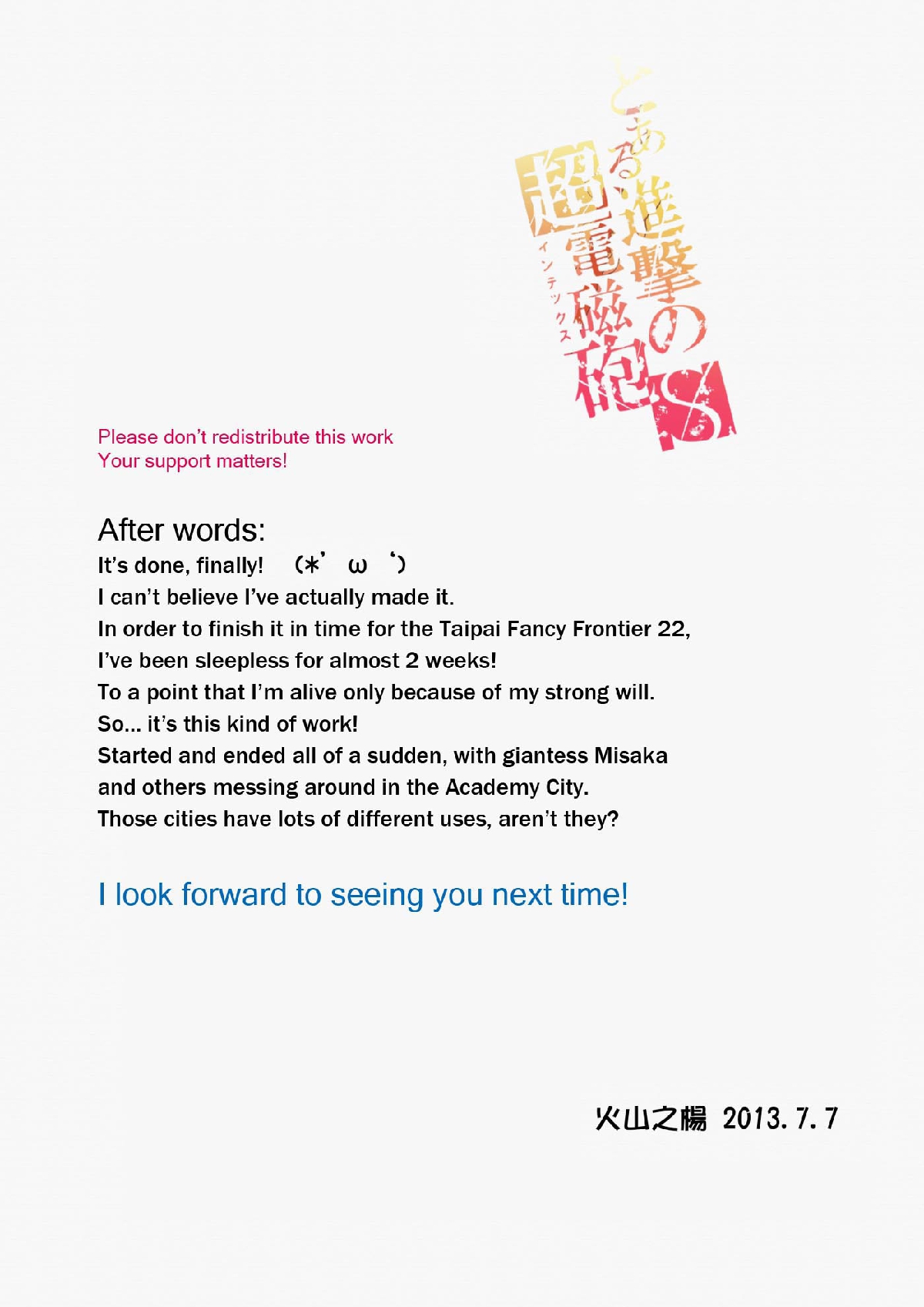 [火山の楊] とある進撃のS超電磁砲 (とある科学の超電磁砲) [英語]