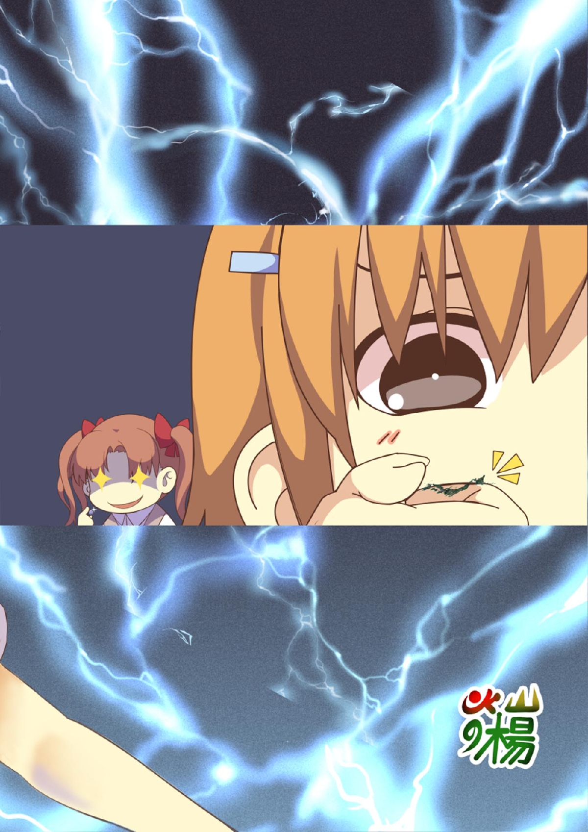 [火山の楊] とある進撃のS超電磁砲 (とある科学の超電磁砲) [英語]