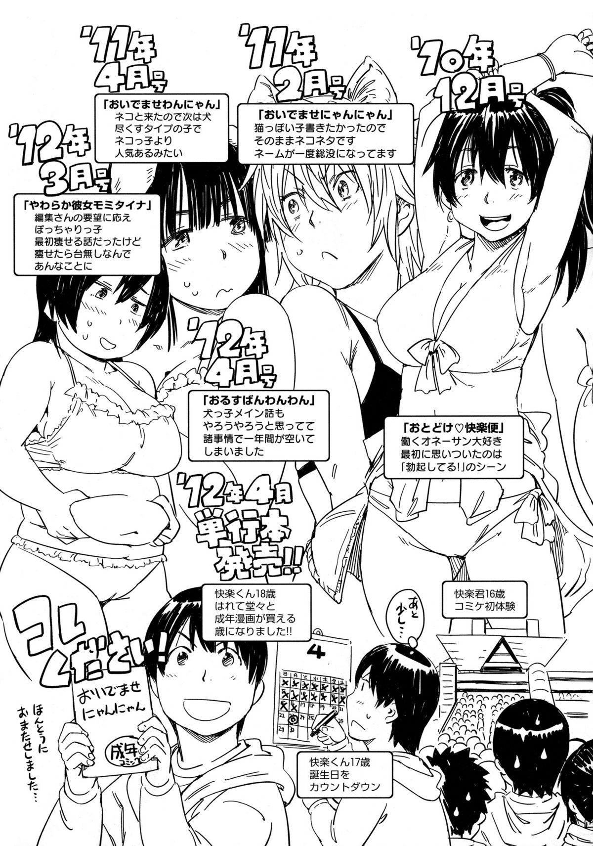 【こんちき】おでませにゃんにゃんCh。 1-6、9 [英語] [無修正]