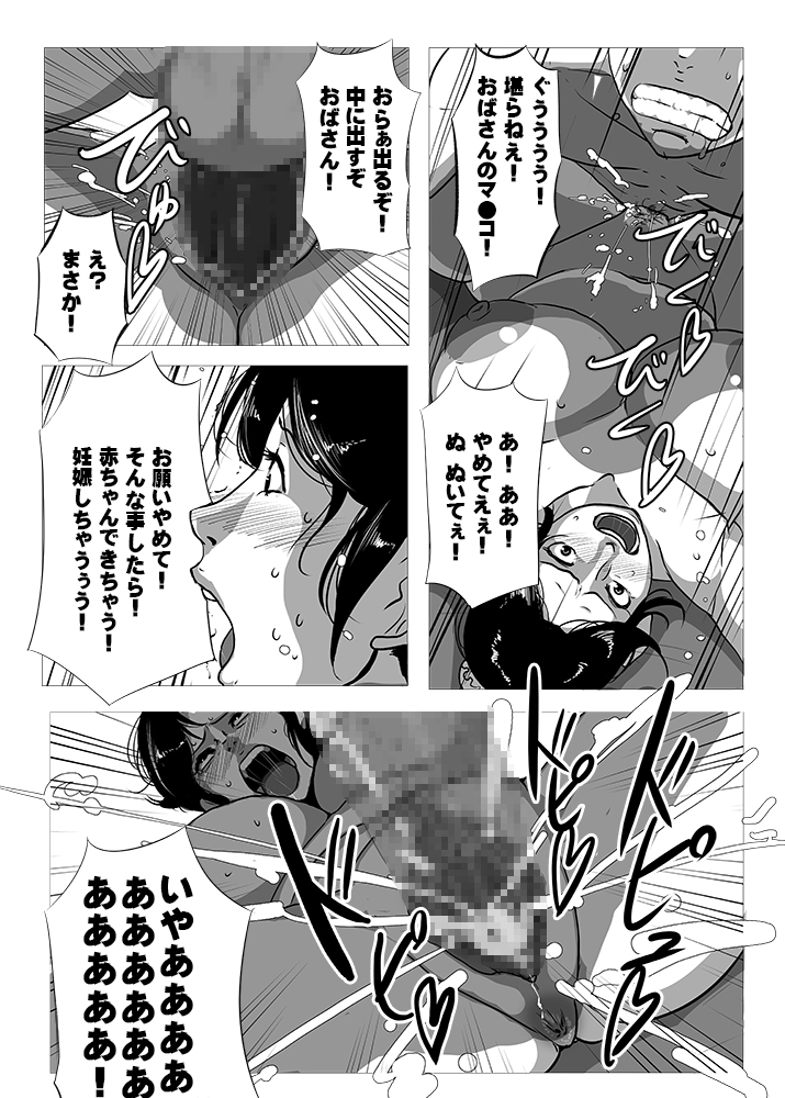 [モクゾウザブトン (杢臓)] 中古のおばさん(37)