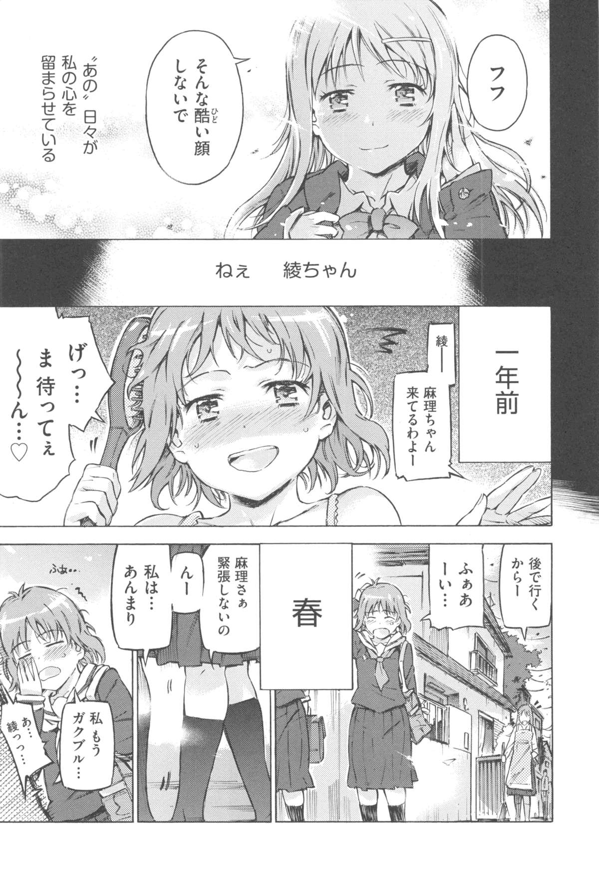 [ぽるたん] みずいろしずく