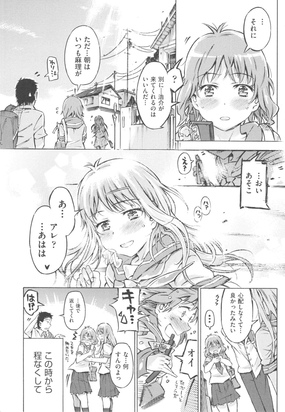 [ぽるたん] みずいろしずく
