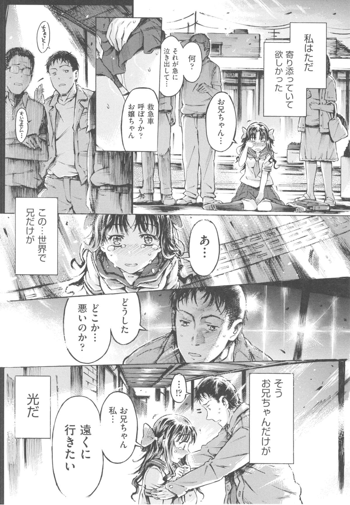 [ぽるたん] みずいろしずく