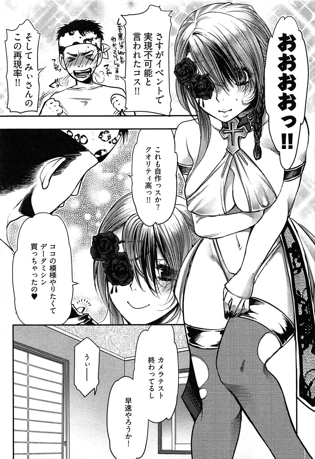[カミタニ] ティッシュタイム
