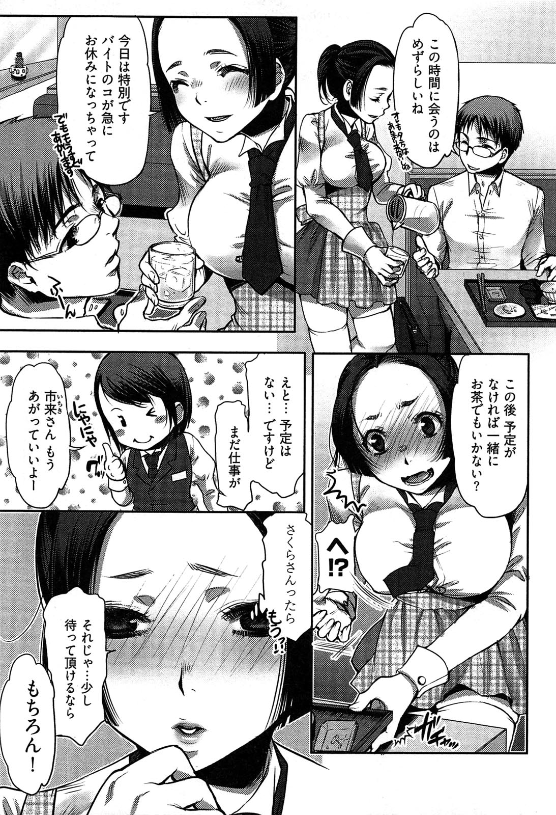 [カミタニ] ティッシュタイム