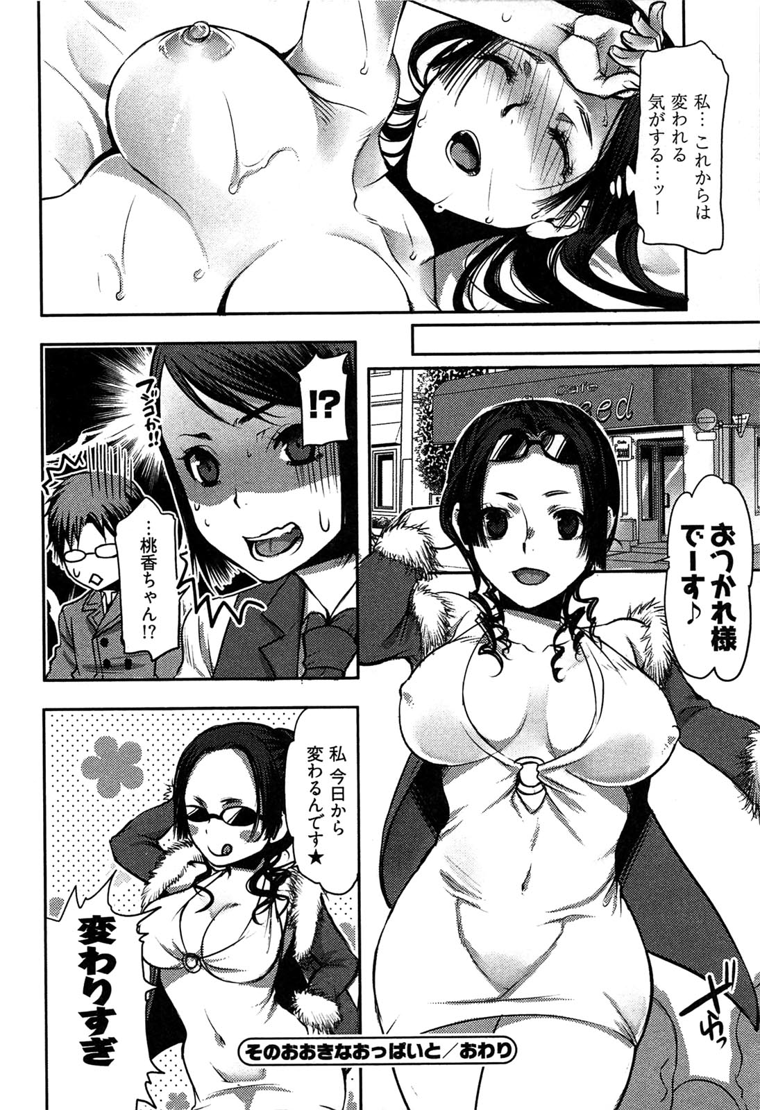 [カミタニ] ティッシュタイム