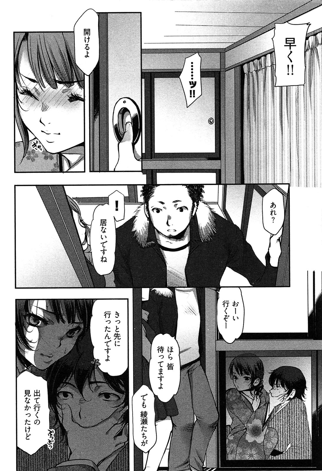 [カミタニ] ティッシュタイム