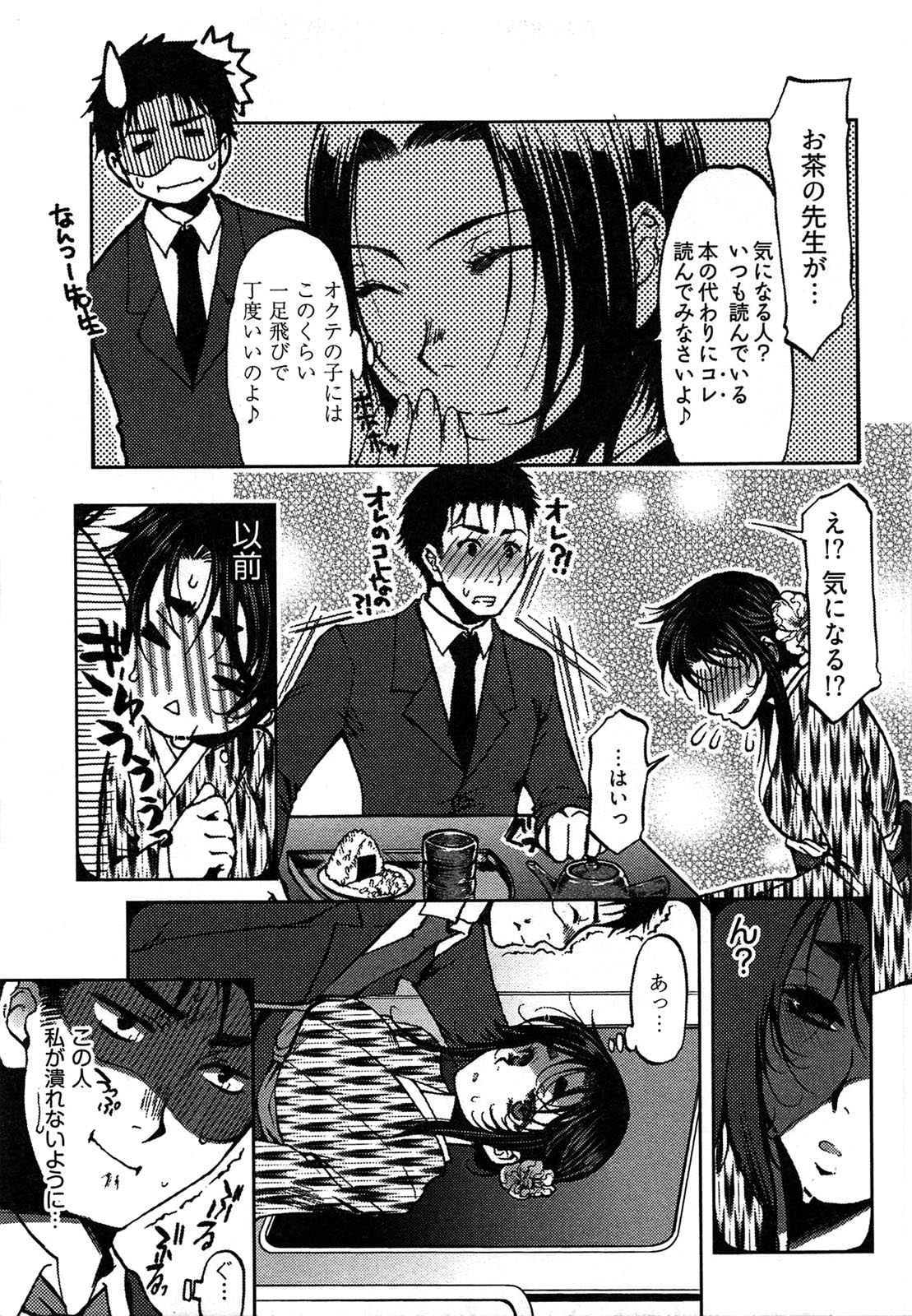 [カミタニ] ティッシュタイム