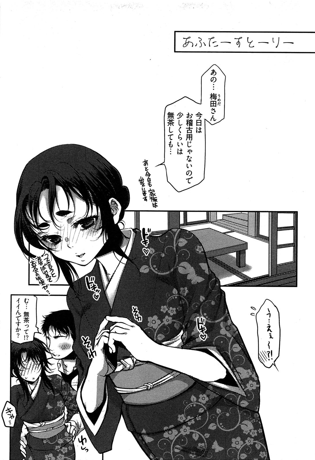 [カミタニ] ティッシュタイム