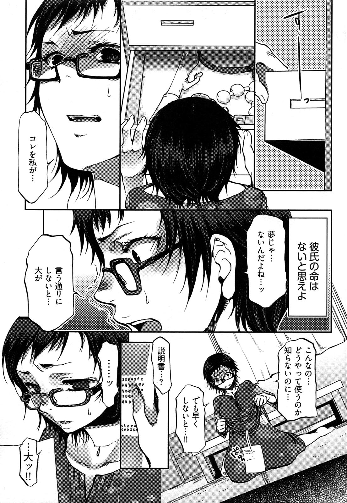 [カミタニ] ティッシュタイム