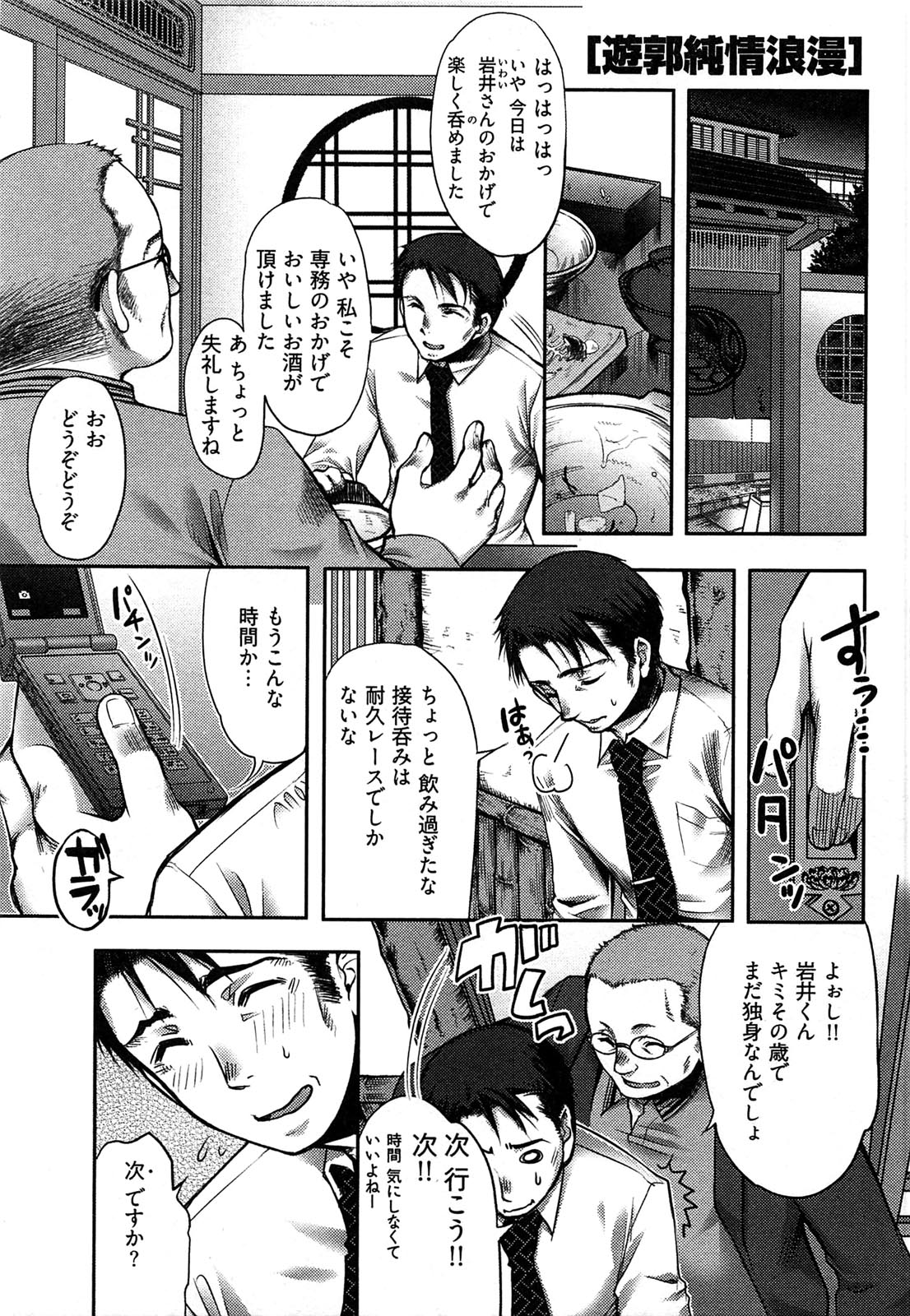 [カミタニ] ティッシュタイム