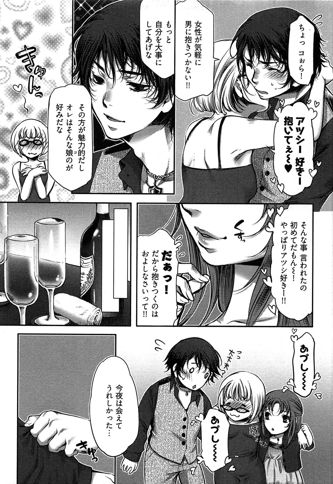 [カミタニ] ティッシュタイム