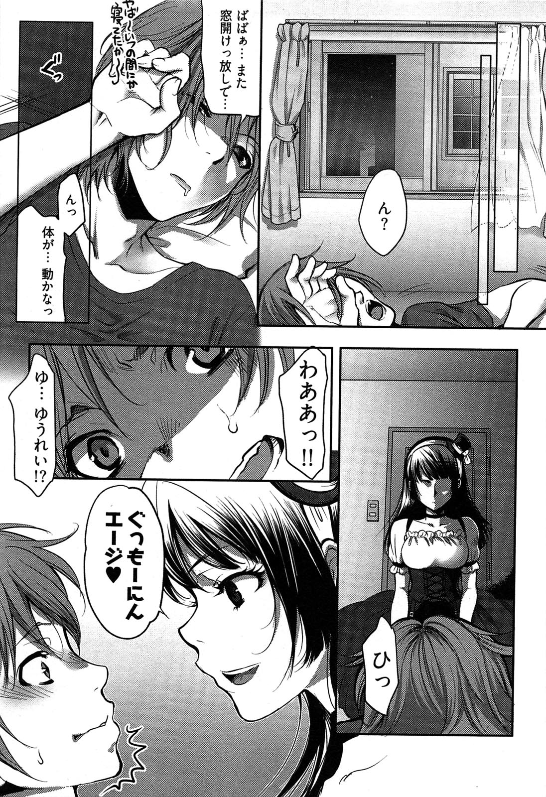 [カミタニ] ティッシュタイム