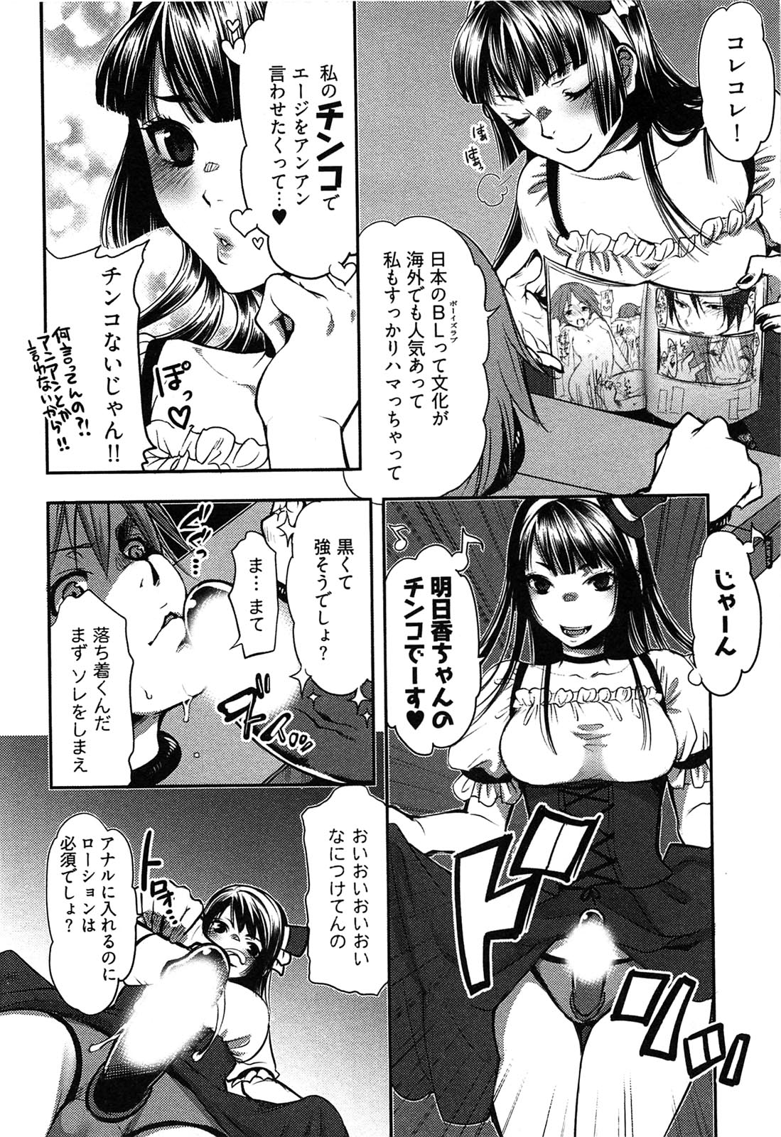 [カミタニ] ティッシュタイム