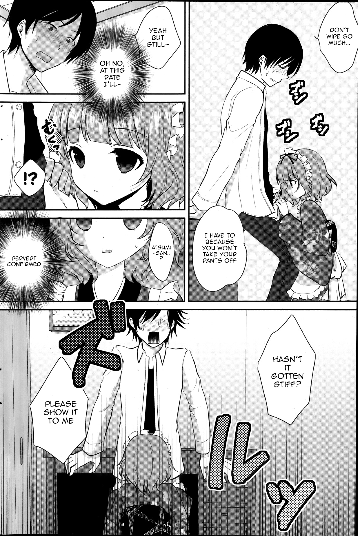 [うた乃] こいかふぇ (ポプリクラブ 2013年11月号) [英訳]