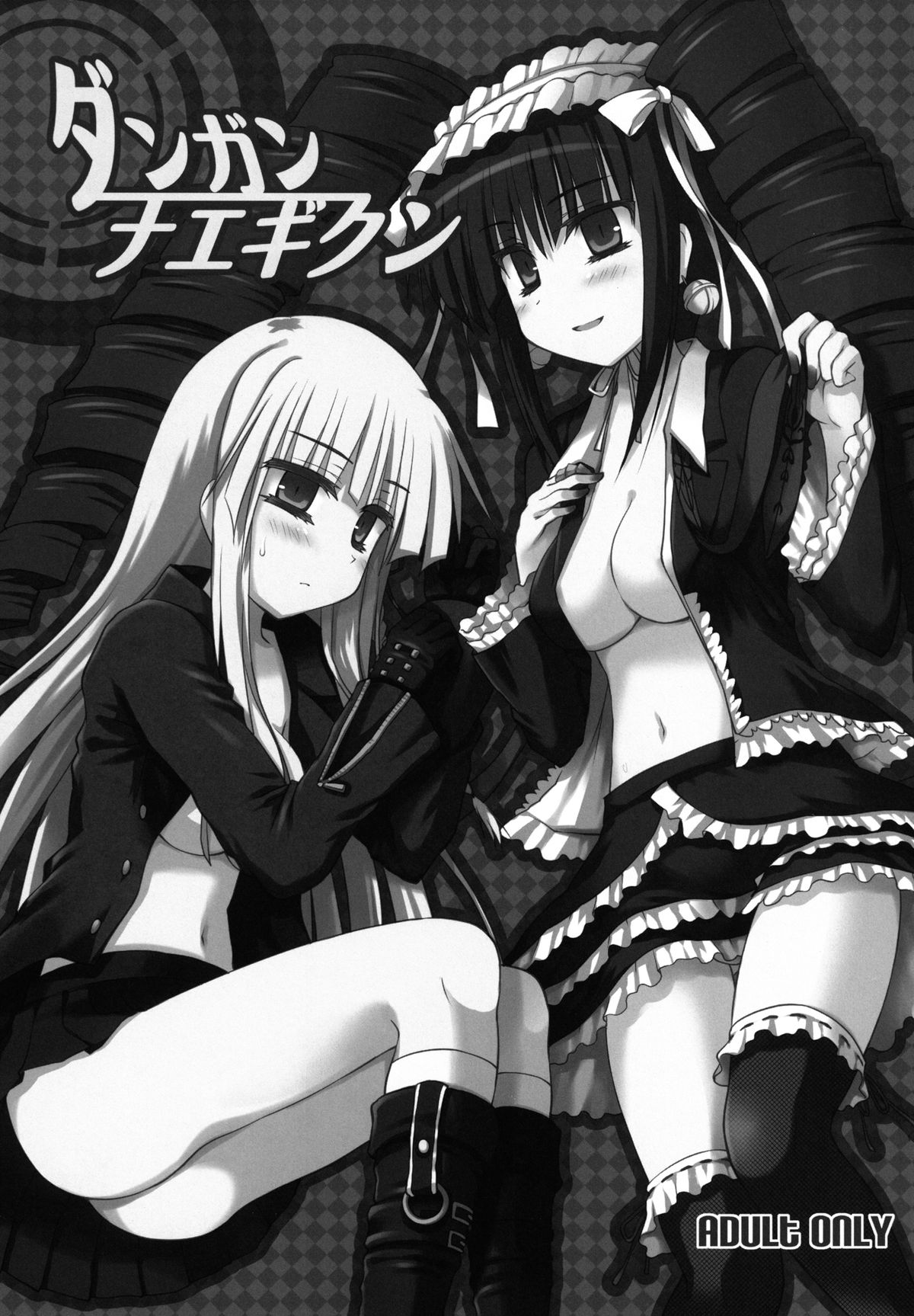 (C84) [Crea-Holic (トシヒロ)] ダンガンナエギクン (ダンガンロンパ) [英訳]