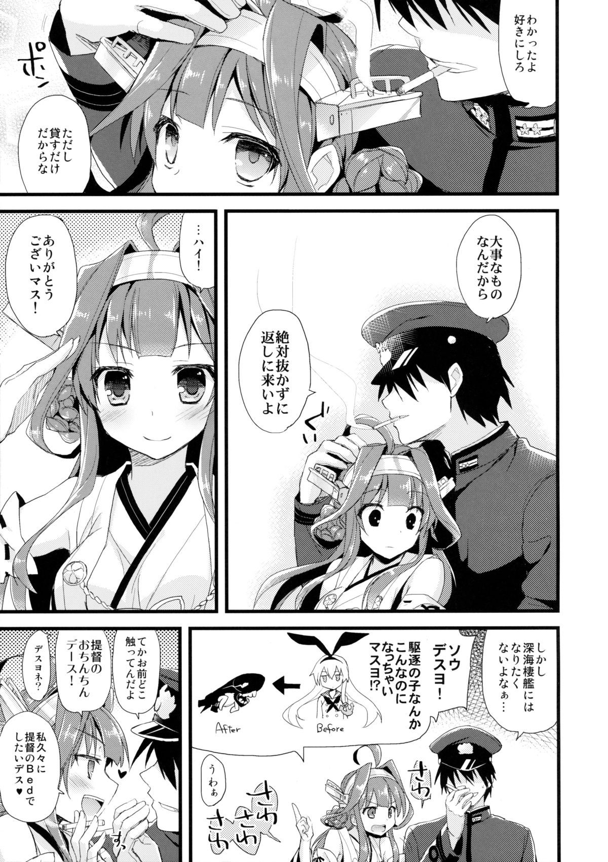 (C85) [AYUEST (あゆや)] 今宵の夢は波、波、波 (艦隊これくしょん -艦これ-)