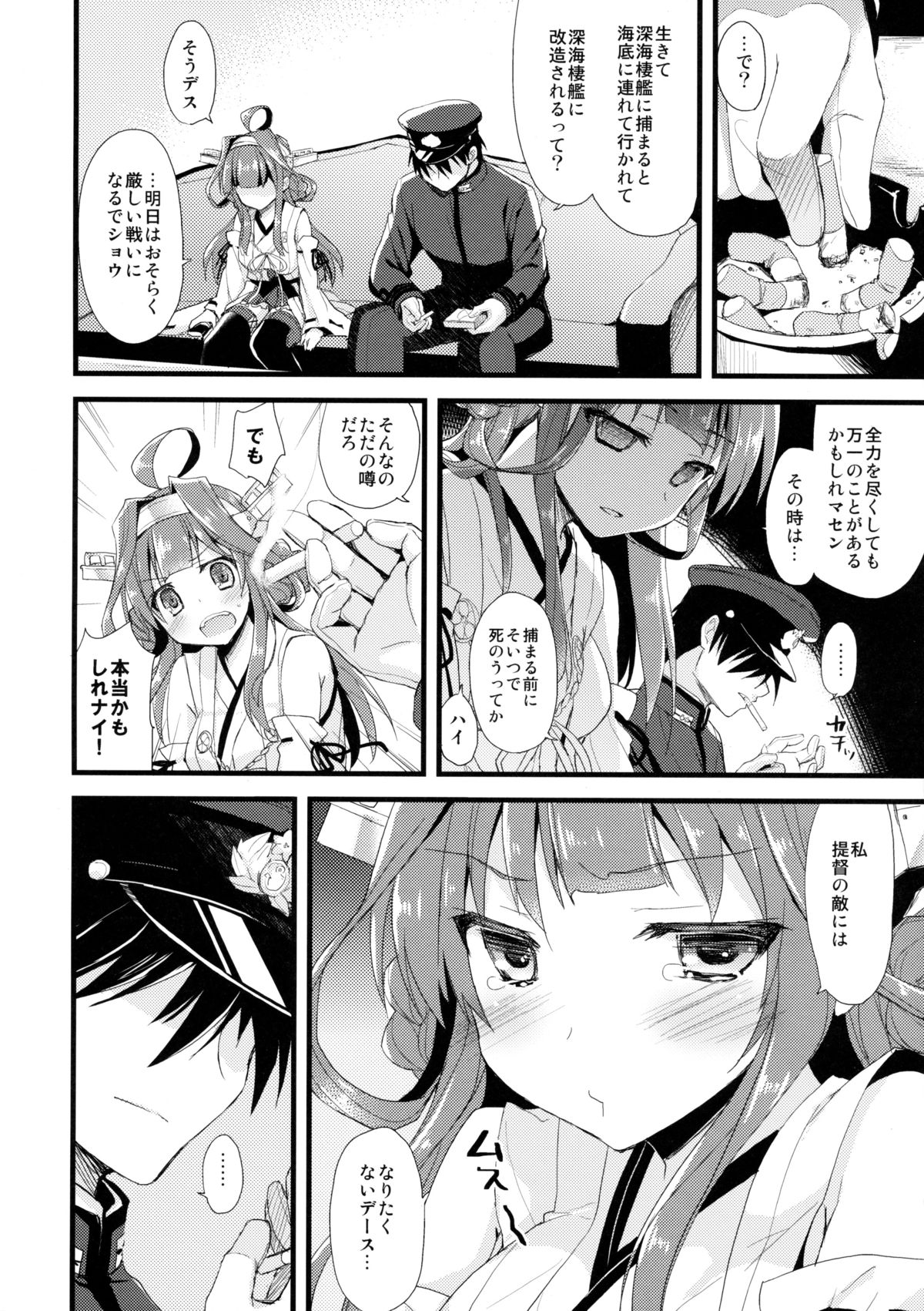 (C85) [AYUEST (あゆや)] 今宵の夢は波、波、波 (艦隊これくしょん -艦これ-)