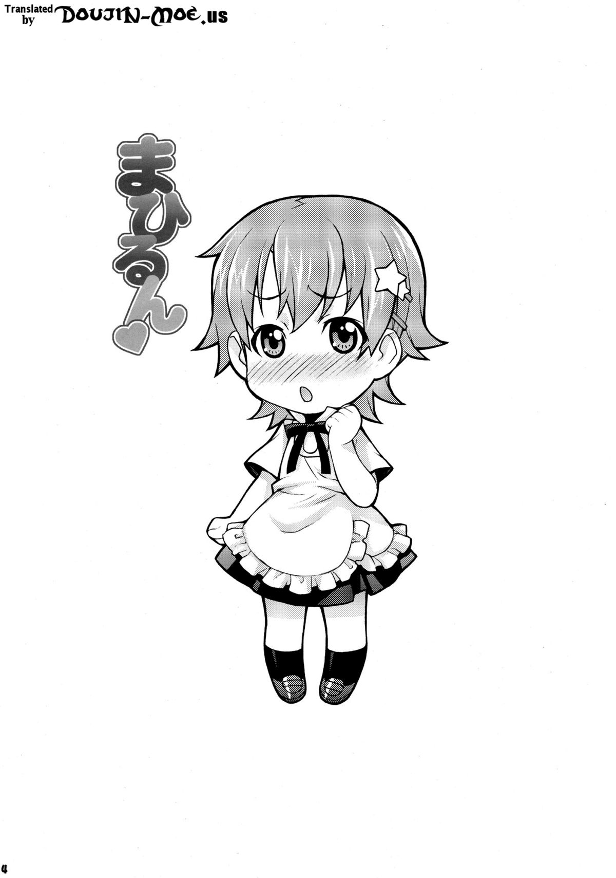 (C78) [みっくすふらい (たくろう)] まひるん (WORKING!!) [英訳]