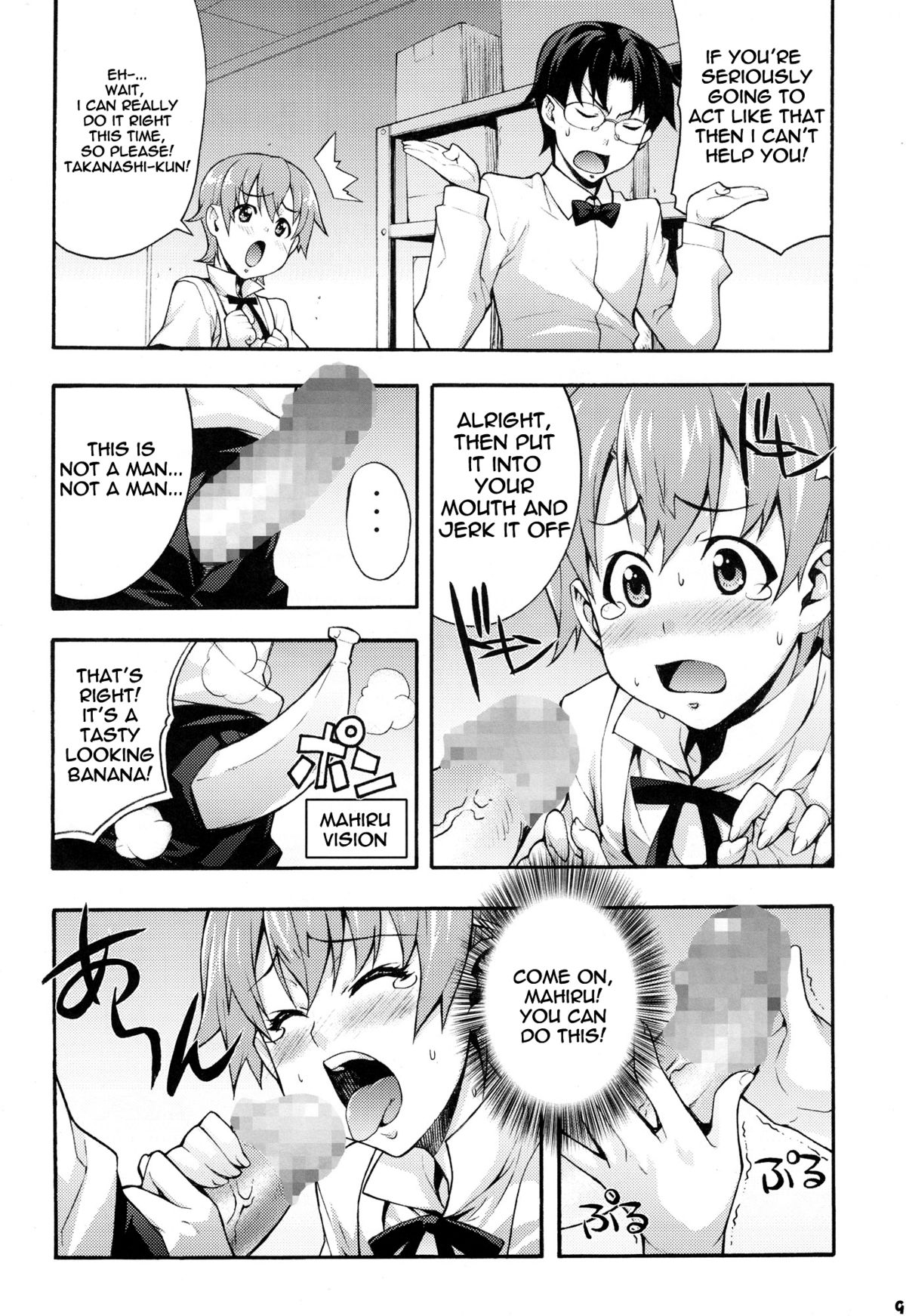 (C78) [みっくすふらい (たくろう)] まひるん (WORKING!!) [英訳]