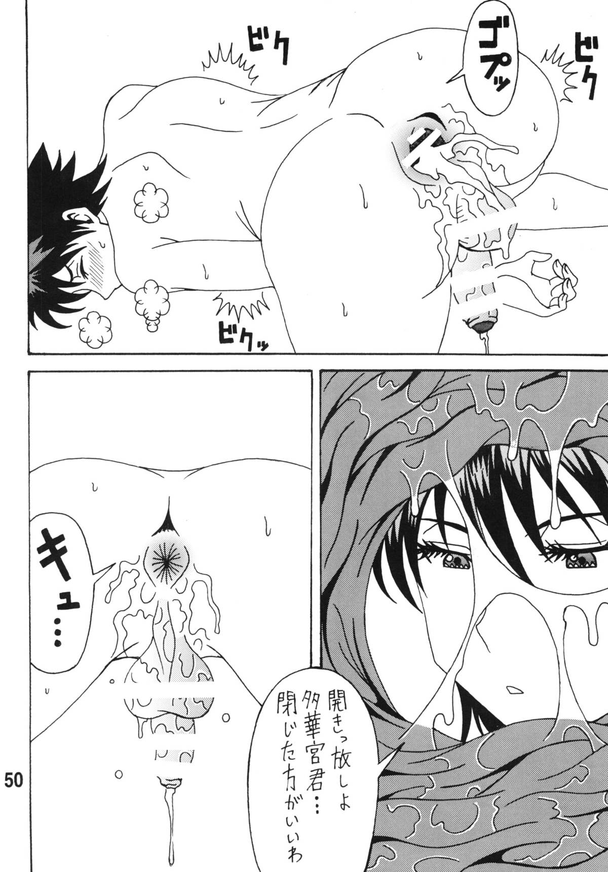 [RPGカンパニー2 (双馬・物置2つ・蜥蜴)] ビッチクラフトワークス (ウィッチクラフトワークス) [DL版]