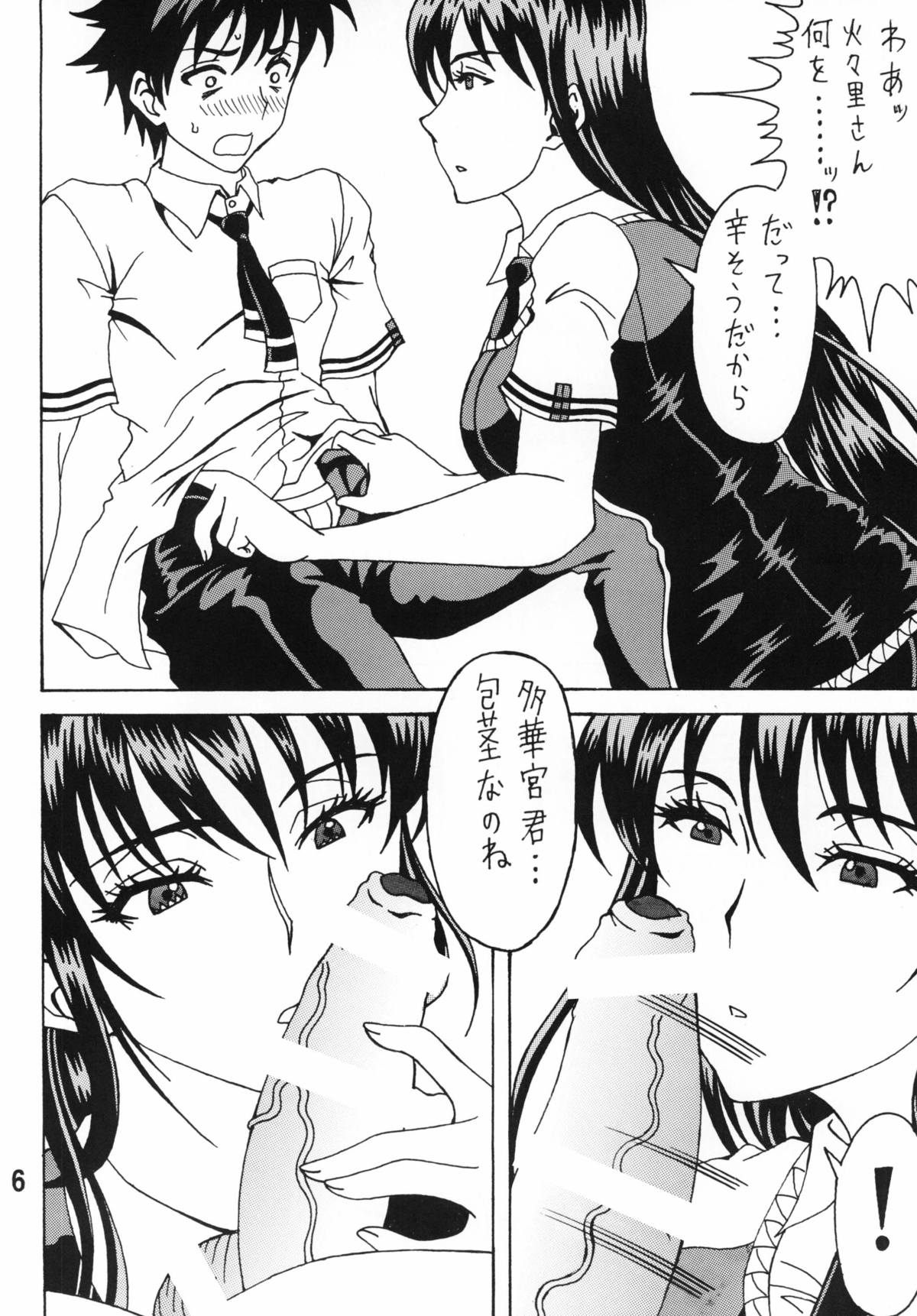 [RPGカンパニー2 (双馬・物置2つ・蜥蜴)] ビッチクラフトワークス (ウィッチクラフトワークス) [DL版]